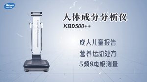 人体成分分析仪 人体成分分析仪